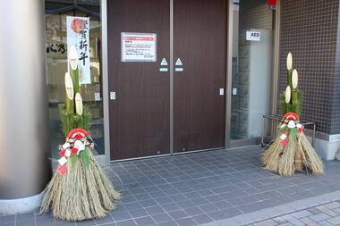 新年明けましておめでとうございます。