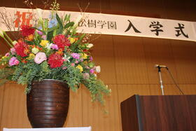 令和4年度 入学式
