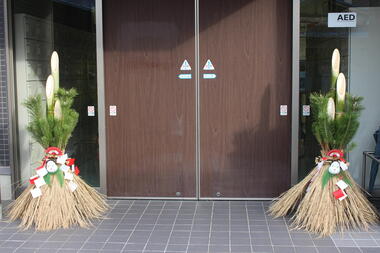 新年のご挨拶