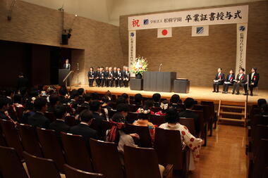 令和7年度 卒業証書授与式が挙行されました
