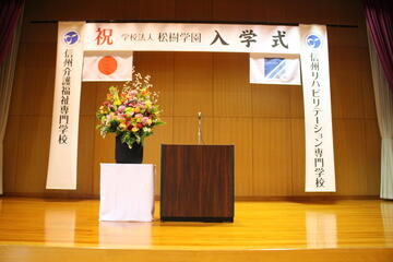 令和8年度　入学式