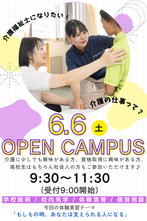 模擬授業体験会 (93).png