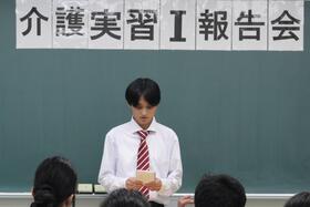 1年生　介護実習Ⅰ報告会を行いました！