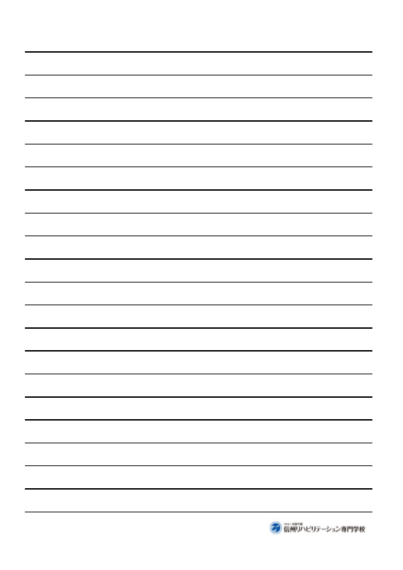 2027年度　AO入試（事前課題）