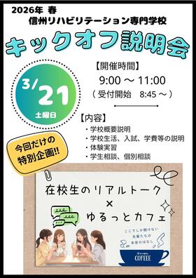 2026年春の.jpgのサムネイル画像