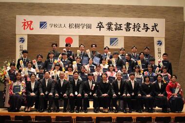 令和7年度 卒業証書授与式