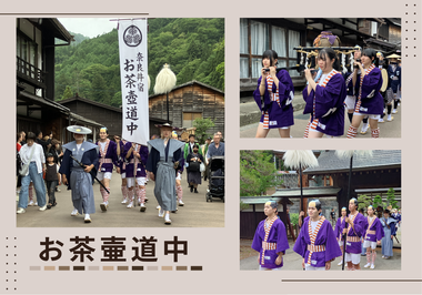2026お茶壷道中.png