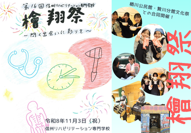 檜翔祭.png